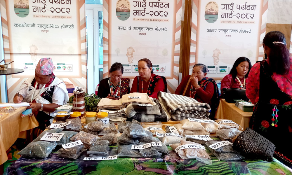 गाउँ पर्यटन मार्ट