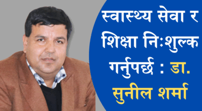 डा. सुनीलकुमार शर्मा