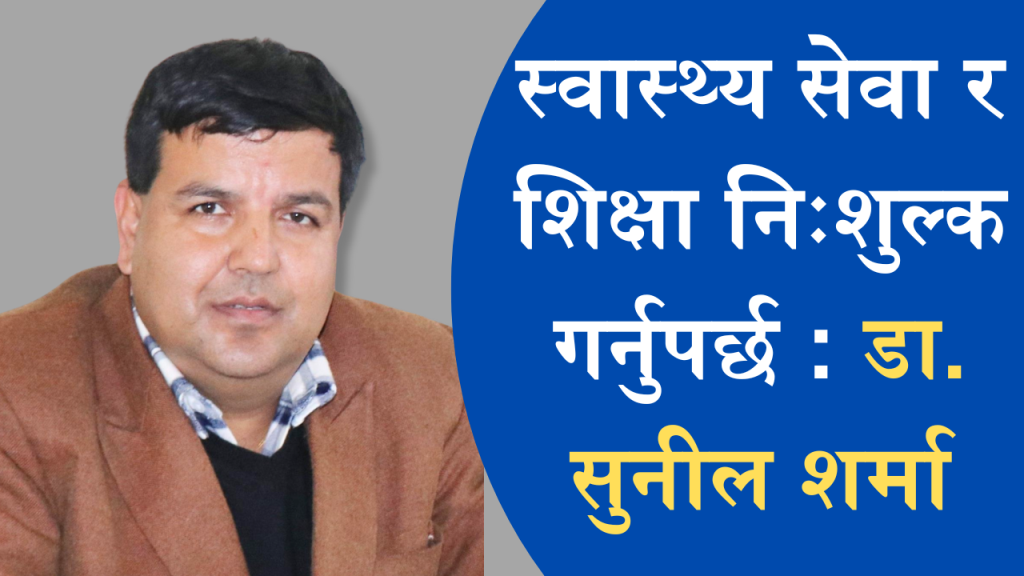 डा. सुनीलकुमार शर्मा