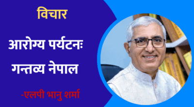 एलपी भानु शर्मा