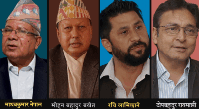 माधव नेपाल, मोहन बस्नेत, रवि लामिछाने र टोपबहादुर रायमाझी