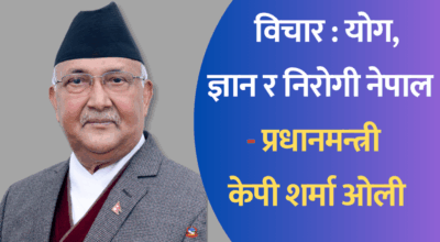 केपी शर्मा ओली