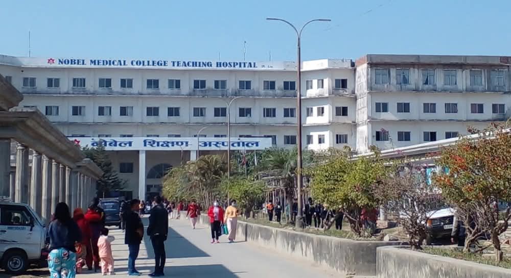 नोबेल अस्पताल