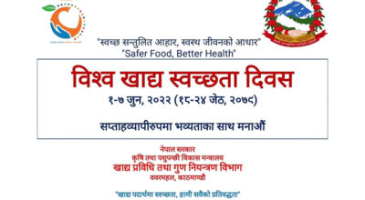 विश्व खाद्य स्वच्छता दिवस