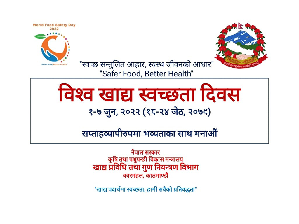 विश्व खाद्य स्वच्छता दिवस