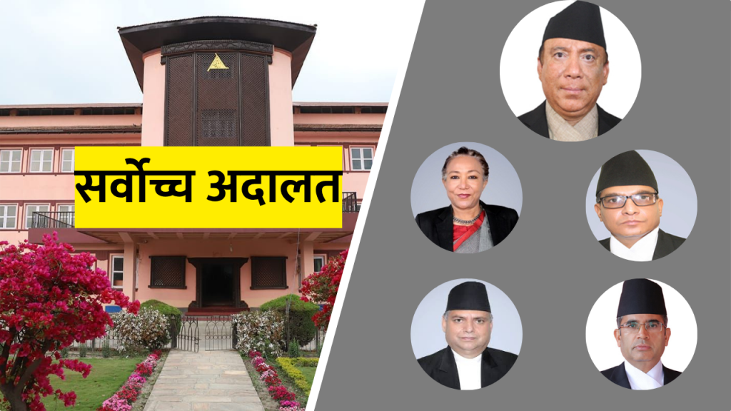 सर्वोच्च अदालत