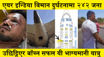 जीवितै उद्धार