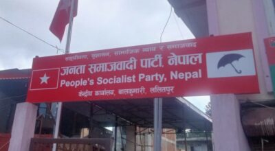 जसपा नेपाल