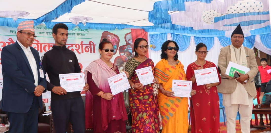 कर्णालीमा प्रादेशिक औद्योगिक प्रदर्शनी