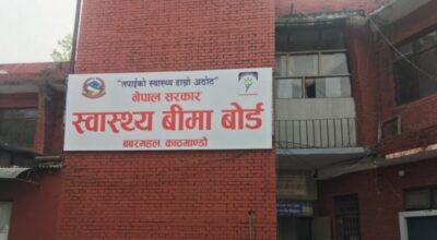 स्वास्थ्य बिमा बोर्ड