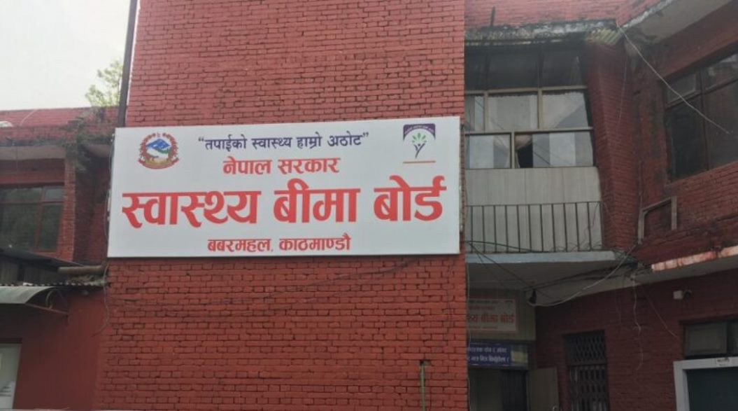 स्वास्थ्य बिमा बोर्ड