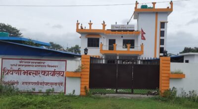 त्रिवेणी भन्सार