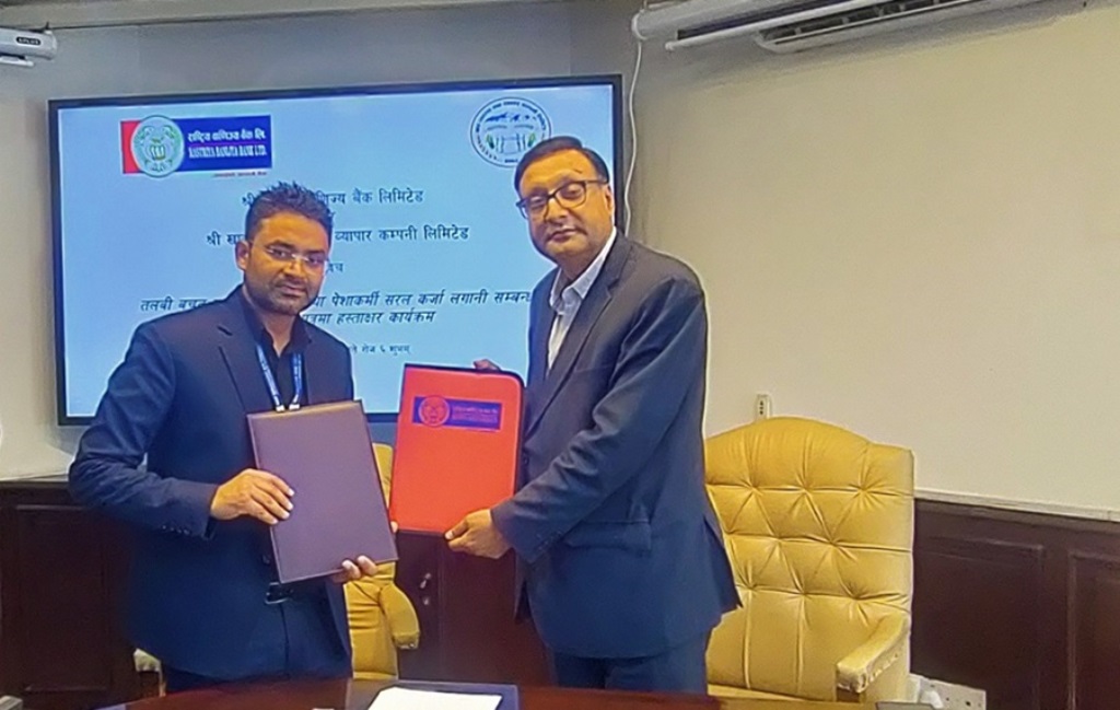 राष्ट्रिय वाणिज्य बैंक र खाद्य कम्पनीबीच कर्मचारीका लागि सरल कर्जा योजना सम्झौता