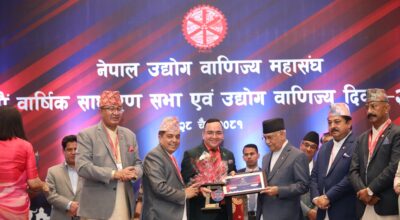 नबिल बैंकलाई प्रधानमन्त्रीद्वारा नेपाल उद्योग वाणिज्य महासंघको ५९औँ वार्षिक साधारणसभा कार्यक्रममा सम्मानित