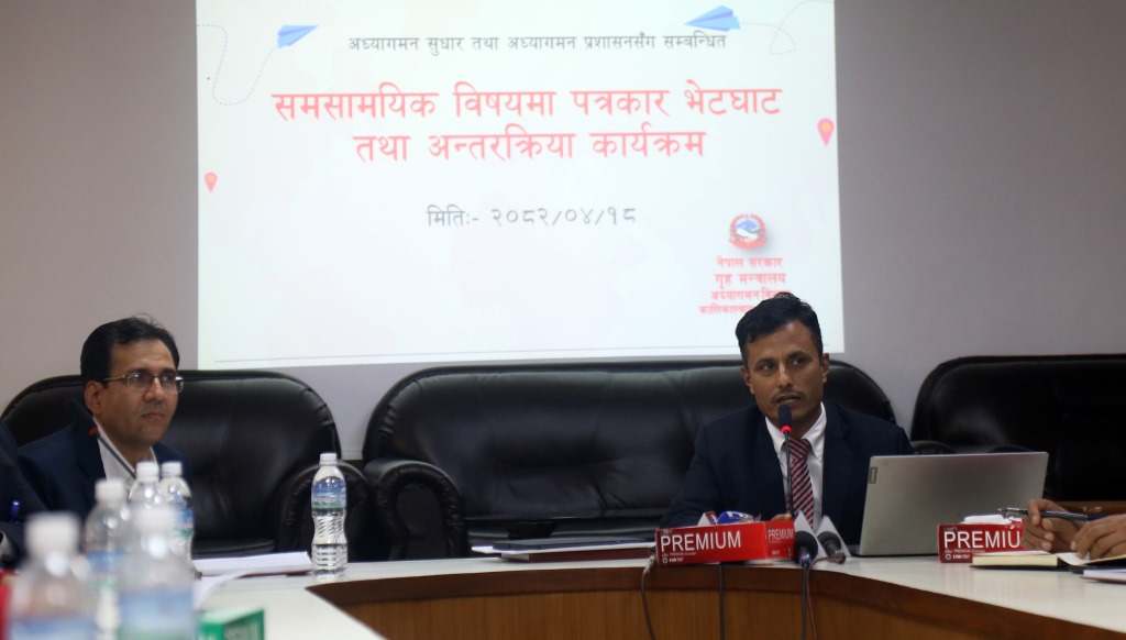 अध्यागमन विभाग