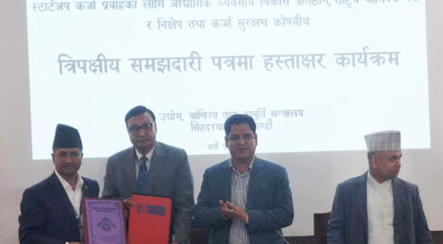 स्टार्टअप कर्जाः औद्योगिक विकास प्रतिष्ठान, राष्ट्रिय वाणिज्य बैंक र निक्षेप कोषबीच समझदारी