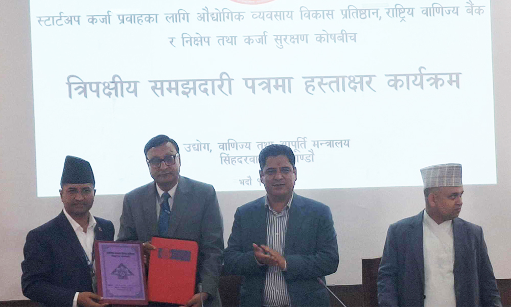 स्टार्टअप कर्जाः औद्योगिक विकास प्रतिष्ठान, राष्ट्रिय वाणिज्य बैंक र निक्षेप कोषबीच समझदारी