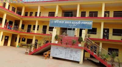 जनता बहुमुखी क्याम्पस