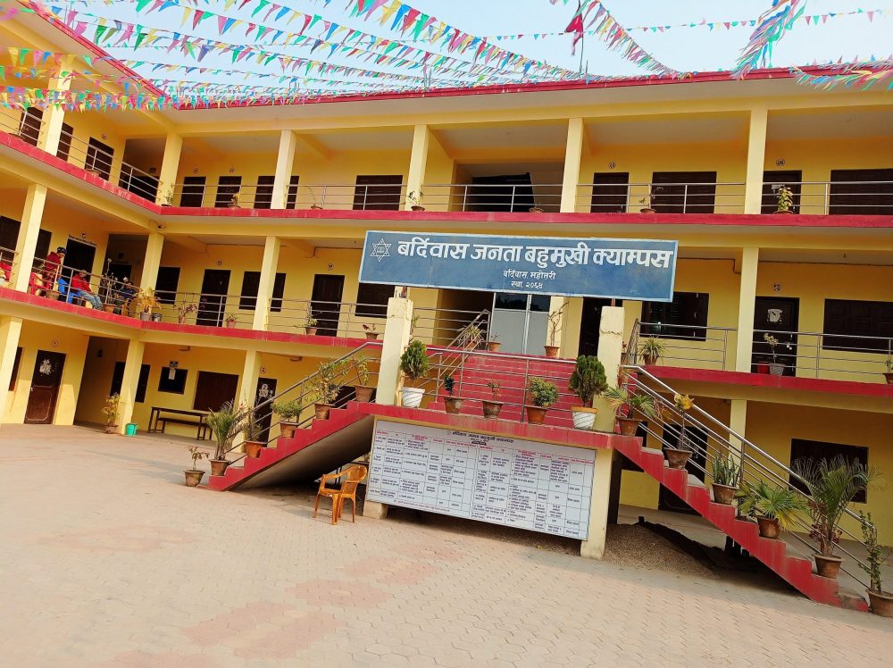 जनता बहुमुखी क्याम्पस