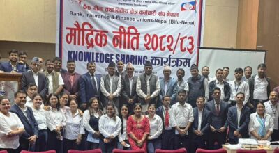 बिफु नेपाल