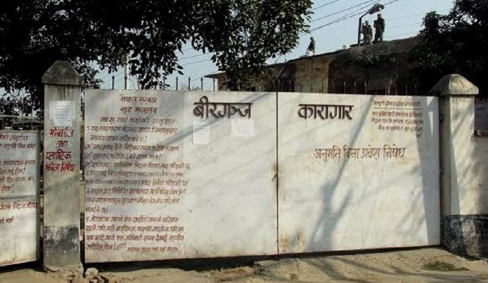 वीरगञ्ज कारागार