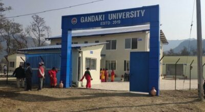 गण्डकी विश्वविद्यालय