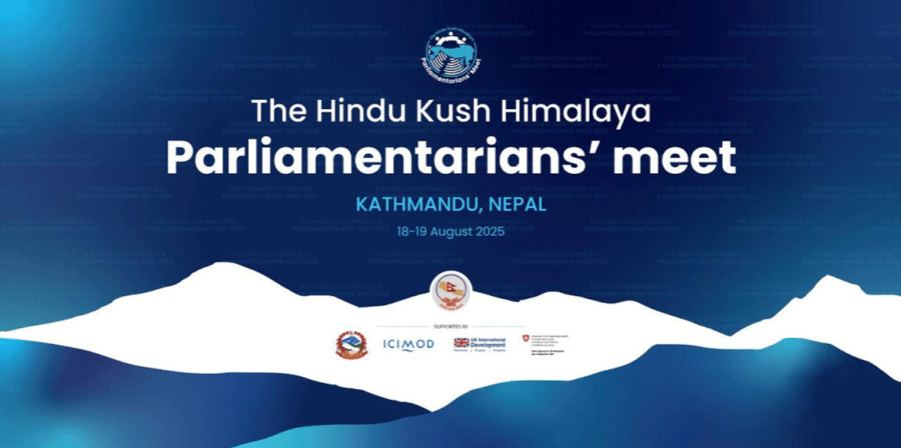 हिन्दुकुश हिमालय संसदीय बैठक