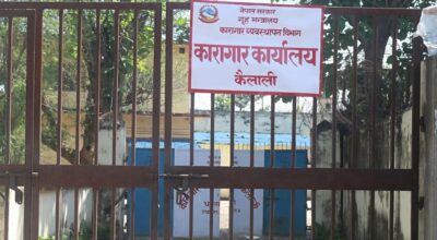 कैलाली कारागार