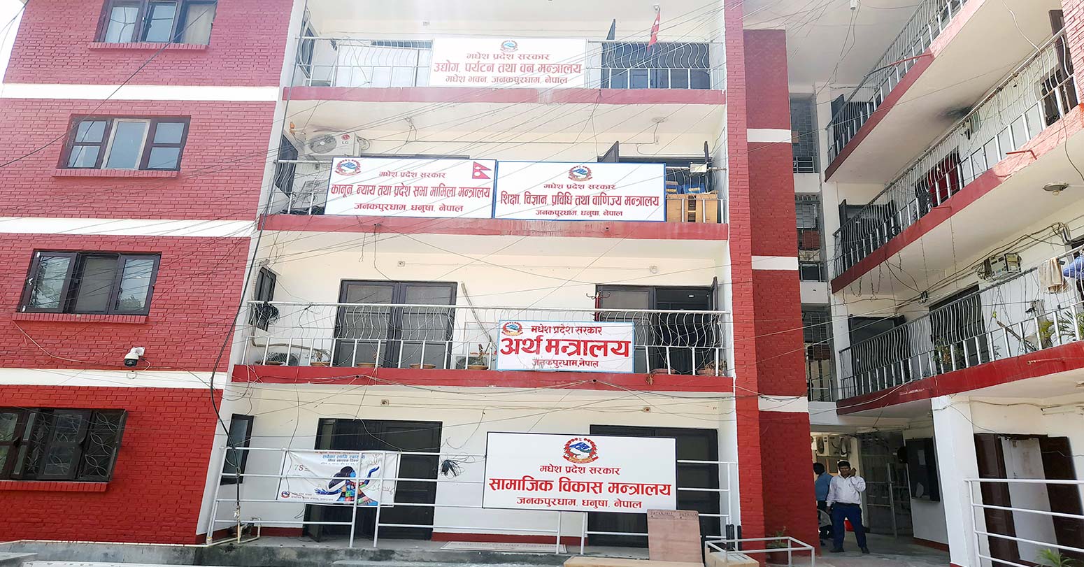 मधेसको अर्थ मन्त्रालय