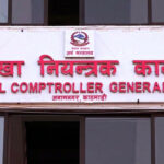 महालेखा नियन्त्रक कार्यालय