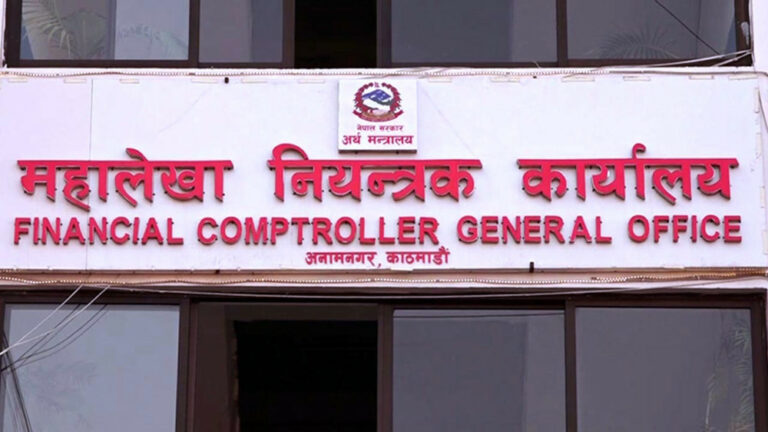 महालेखा नियन्त्रक कार्यालय