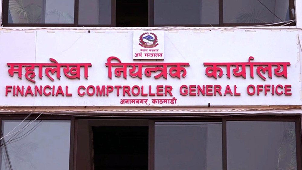 महालेखा नियन्त्रक कार्यालय