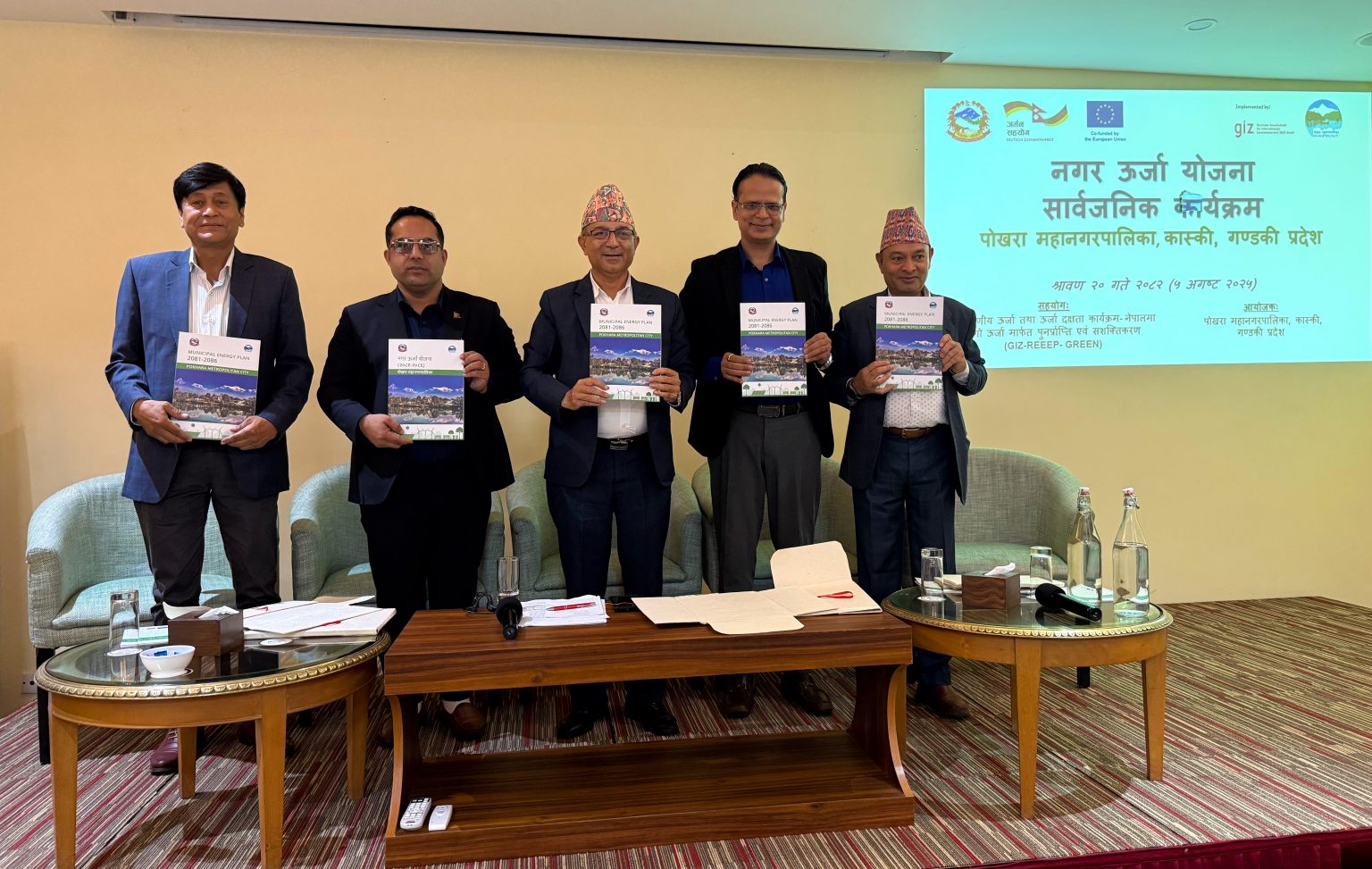 स्वच्छ ऊर्जा