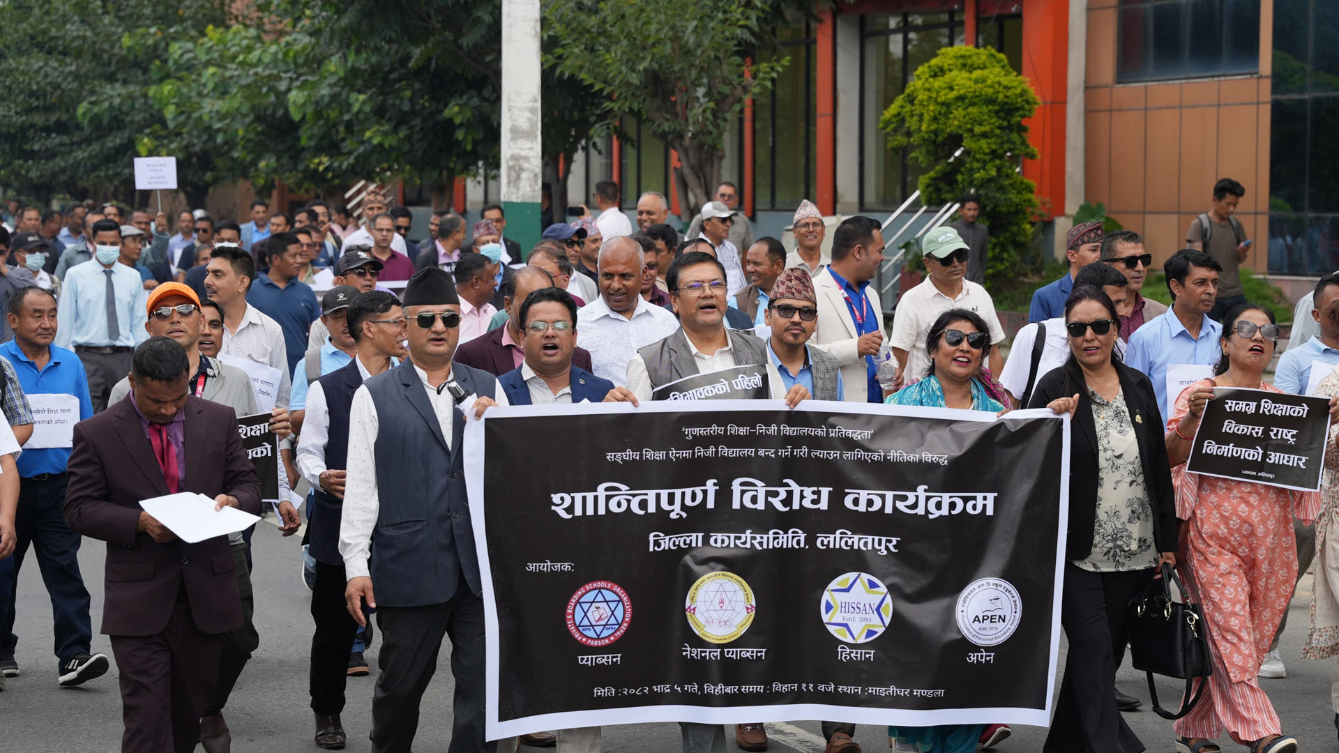 निजी विद्यालय सञ्चालक