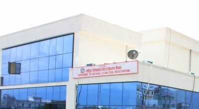 राष्ट्रिय परिचयपत्र तथा पञ्जीकरण विभाग