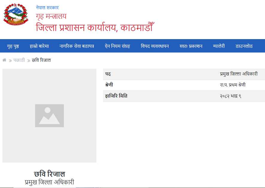 छवि रिजाल