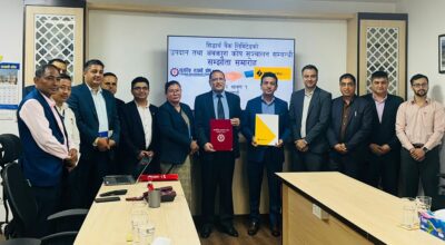 नागरिक लगानी कोषले सिद्धार्थ बैंकको उपदान तथा अवकाश कोष सञ्चालन गर्ने