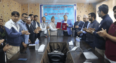 नागरिक लगानी कोष र भूमि व्यवस्थापन विभागबीच सम्झौता