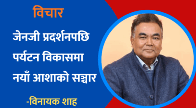 विनायक शाह