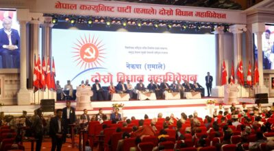 एमाले विधान महाधिवेशन