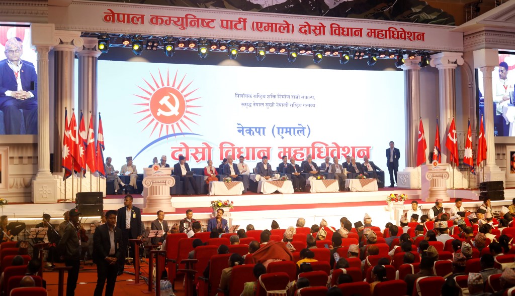 एमाले विधान महाधिवेशन