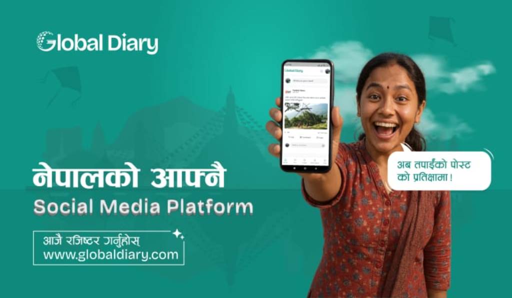 ग्लोबल डायरी