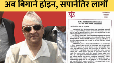 पूर्वराजा ज्ञानेन्द्र