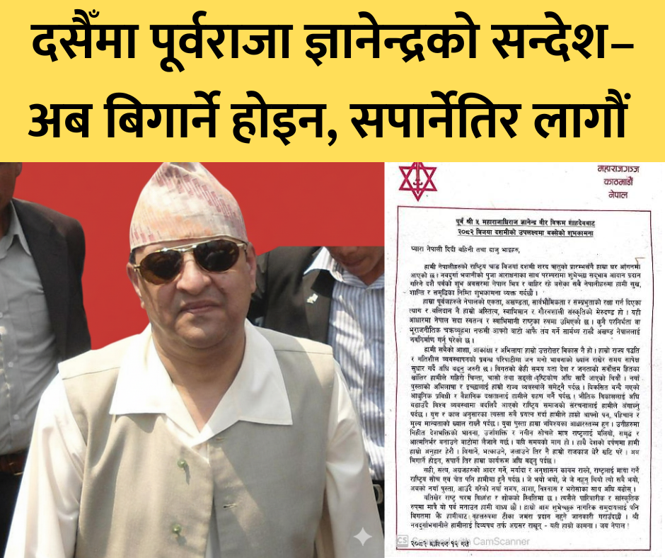 पूर्वराजा ज्ञानेन्द्र