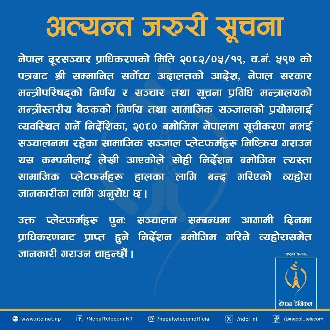 नेपाल टेलिकमद्वारा दर्तामा नआएका सामाजिक सञ्जाल बन्द 