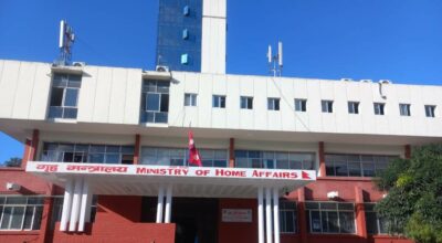 गृह मन्त्रालय