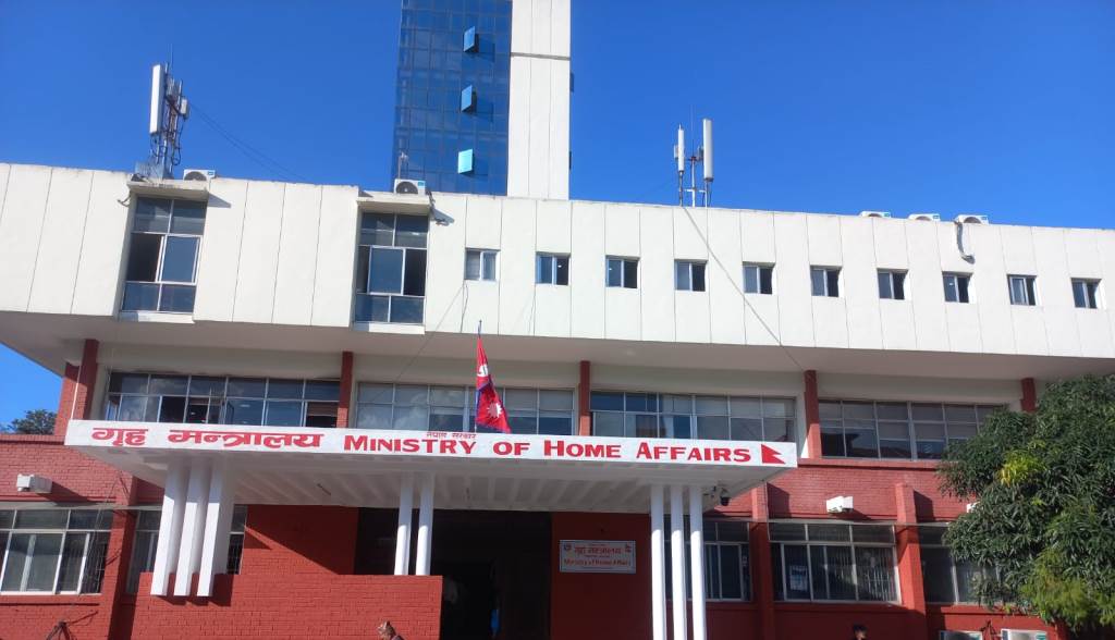 गृह मन्त्रालय