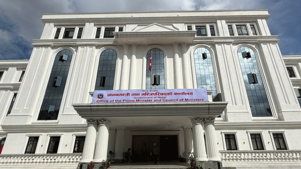 प्रधानमन्त्री तथा मन्त्रिपरिषद्को कार्यालय