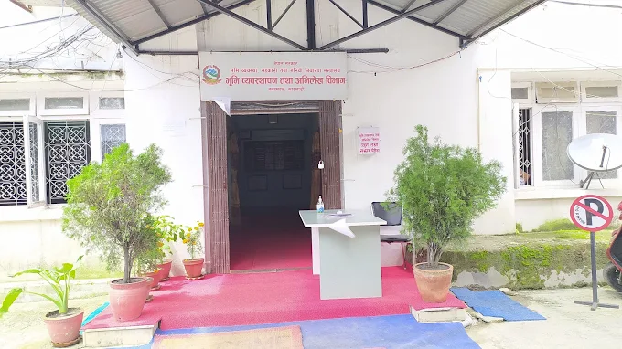 भूमि व्यवस्थापन तथा अभिलेख विभाग