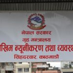 राष्ट्रिय विपद् जोखिम न्यूनीकरण तथा व्यवस्थापन प्राधिकरण